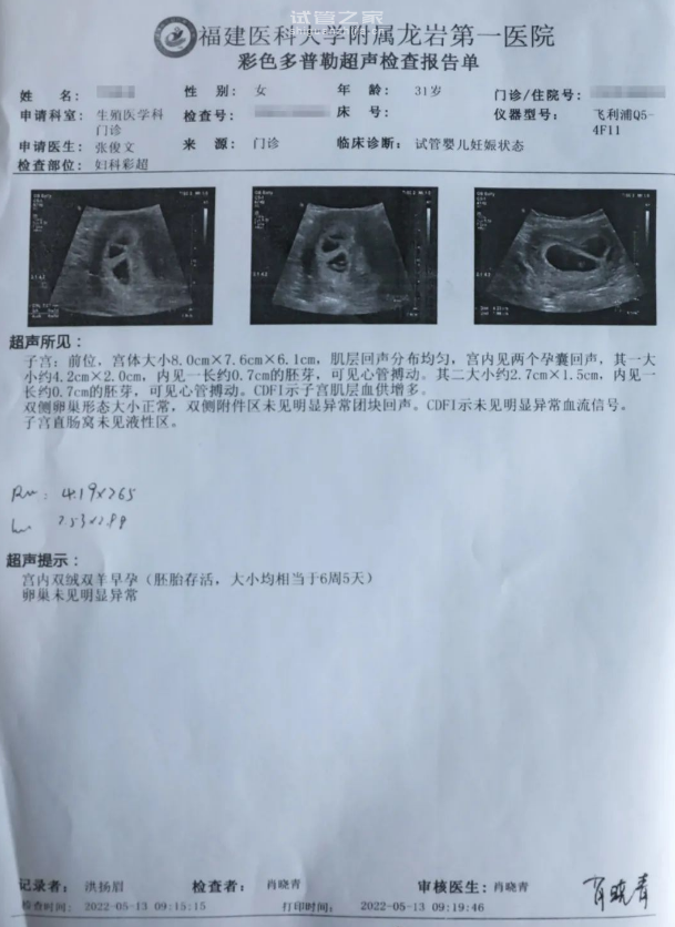赣州高龄供卵助孕-龙岩首例试管婴儿成功受孕