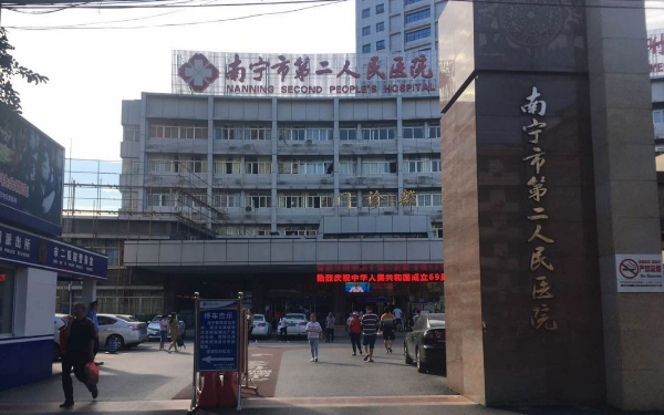 南宁49岁助孕龙凤胎-广西试管南宁市第二人民医院